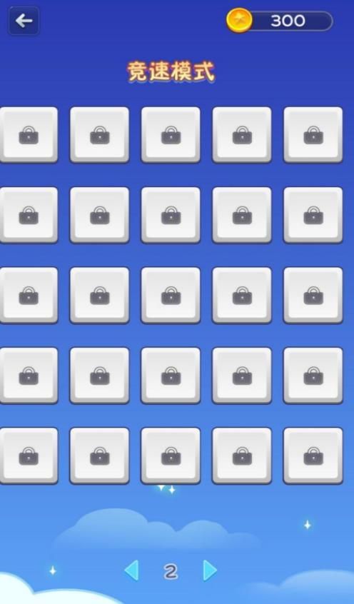 连连看终极战 连连看终极战