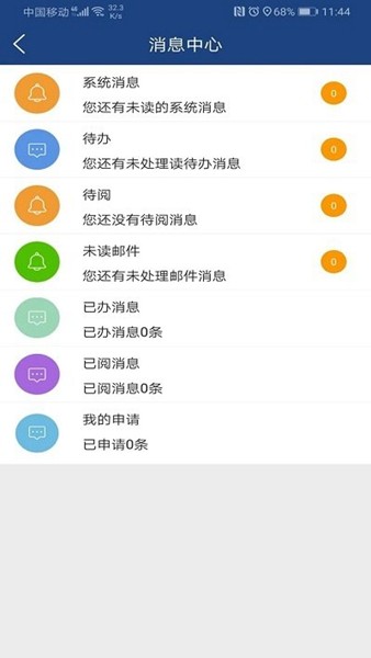 i轻工大 安卓版v2.7.0