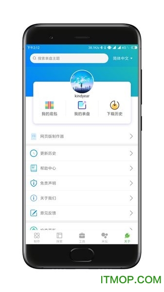 表盘自定义工具