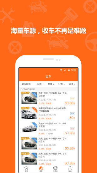 启辕汽车最新版