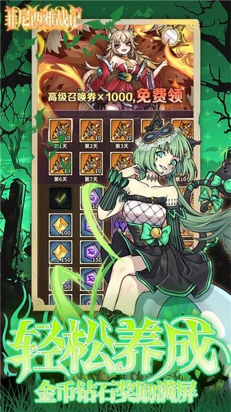 菲尼西雅战记手游 最新版v7.0.0