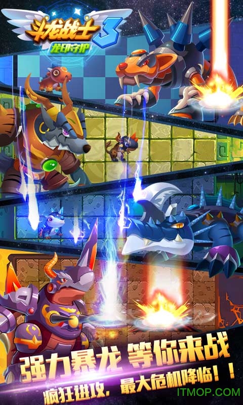 斗龙战士3龙印之战