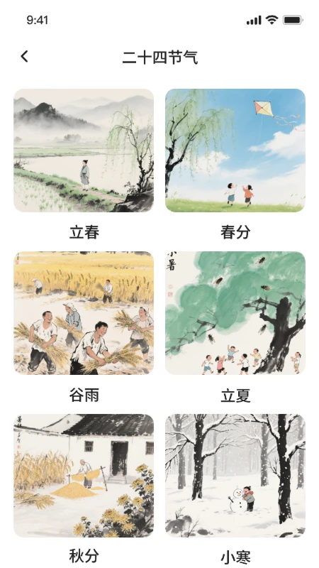 璀璨星空万年历