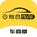 灿谷优车车商版