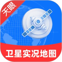天眼卫星实况地图