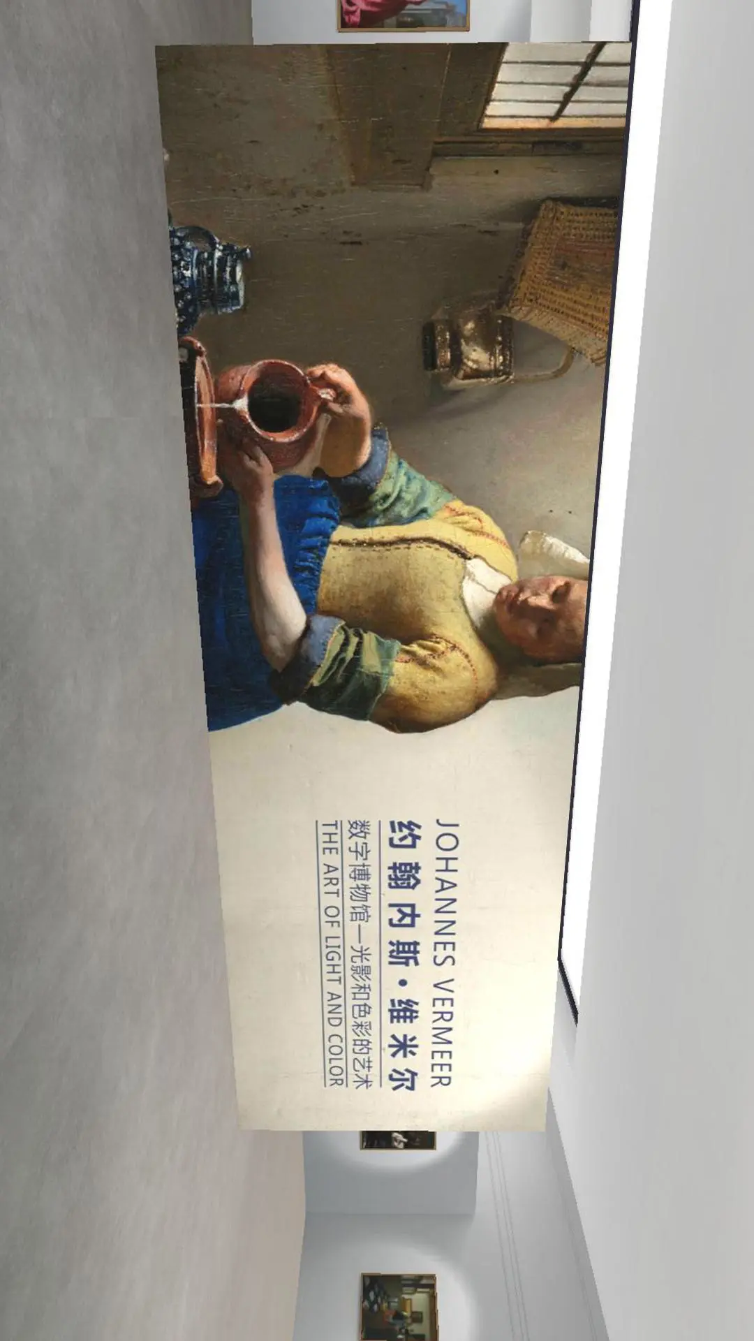 维米尔画展 维米尔画展