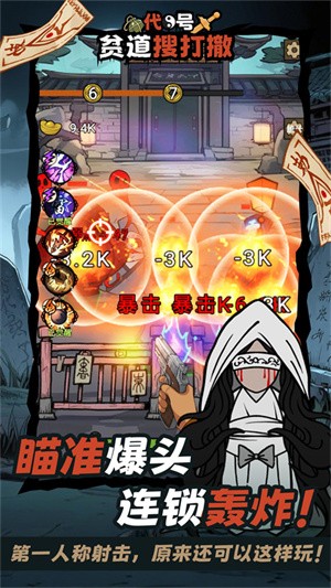 代号:贫道搜打撤 代号:贫道搜打撤