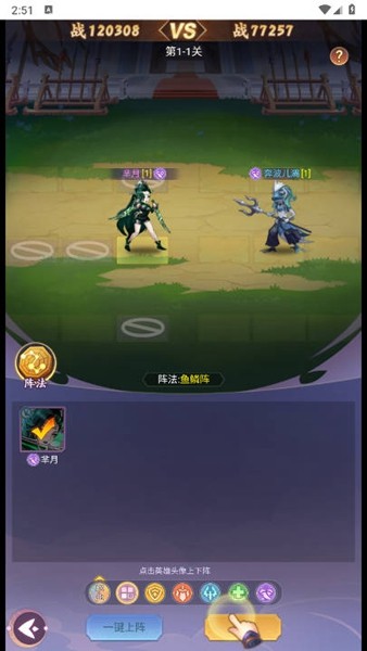 乱入英雄无限内购版 v1.0