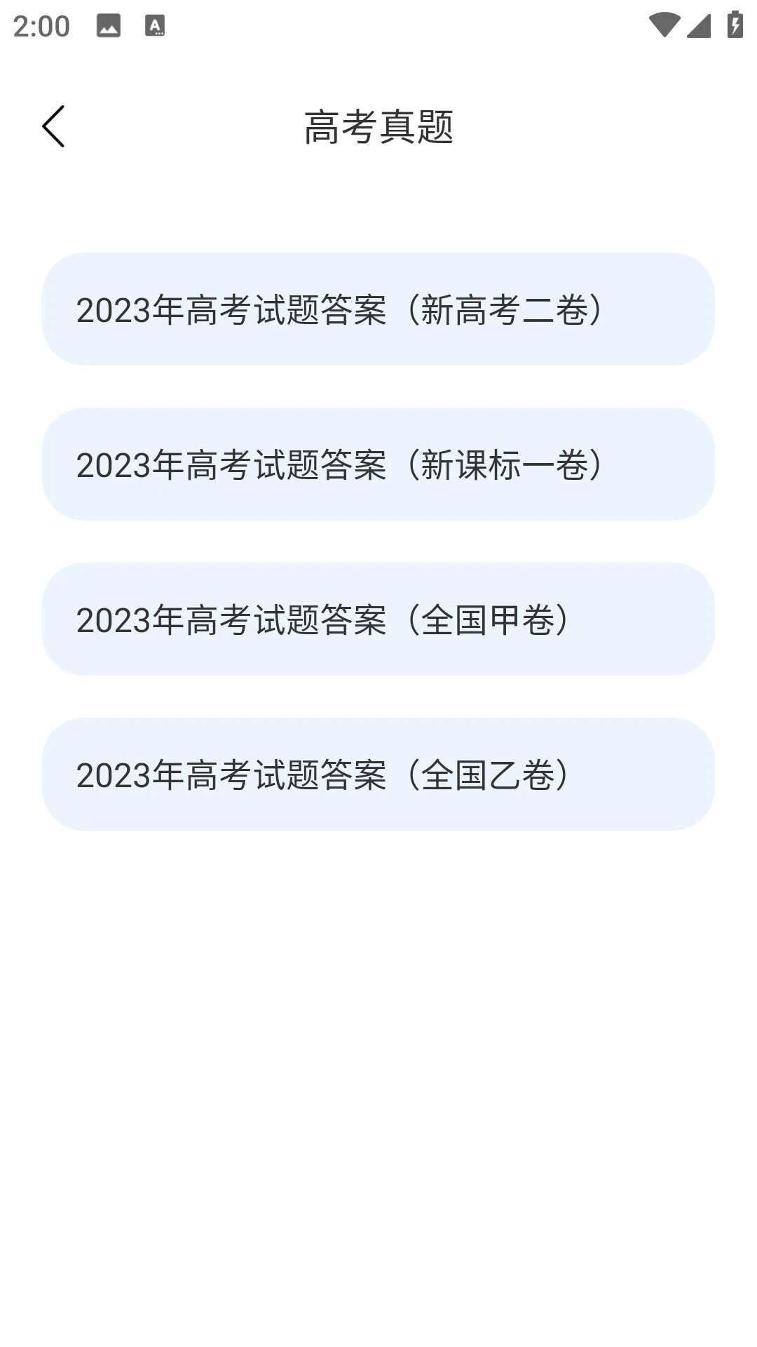 高考志愿填报专家2026
