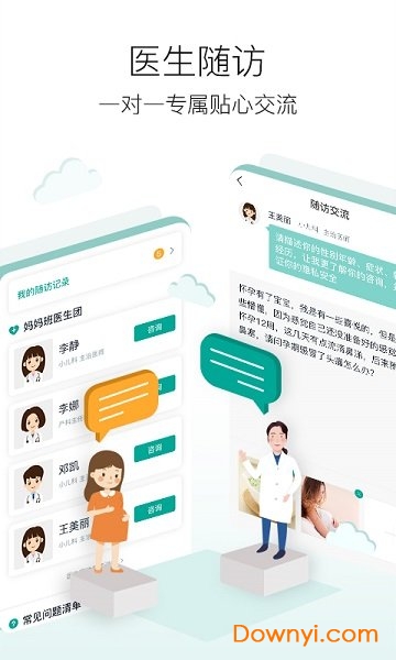 新妈优课 新妈优课