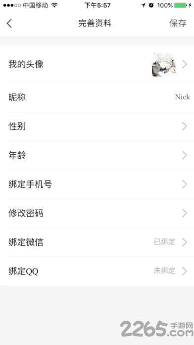 净界环保在线信息平台