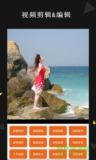 掌乐视频剪辑大师