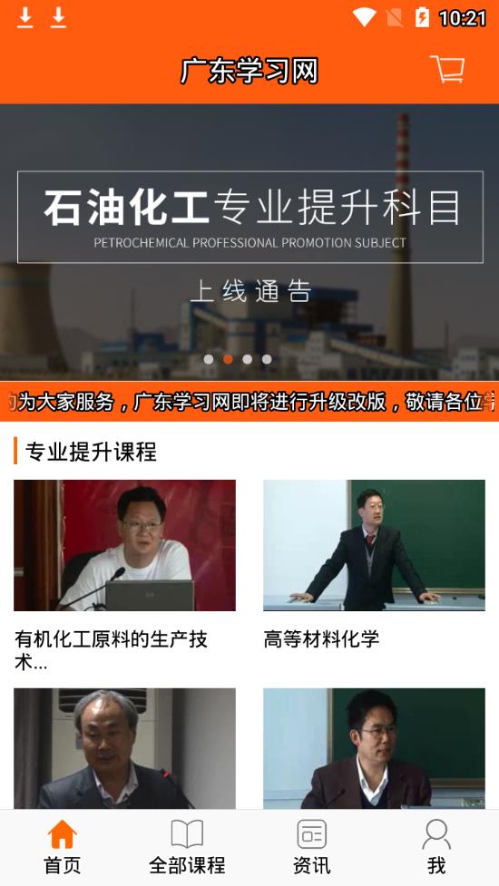 广东学习网 广东学习网