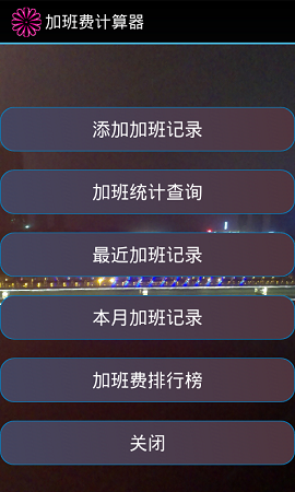 计算器通用 计算器通用