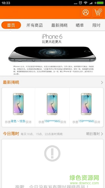 一元欢购 一元欢购