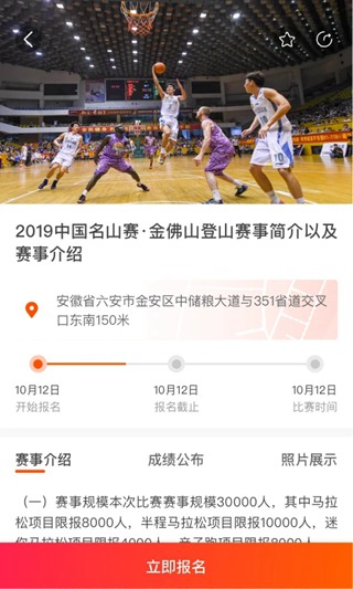 开步运动 安卓版v1.1.2