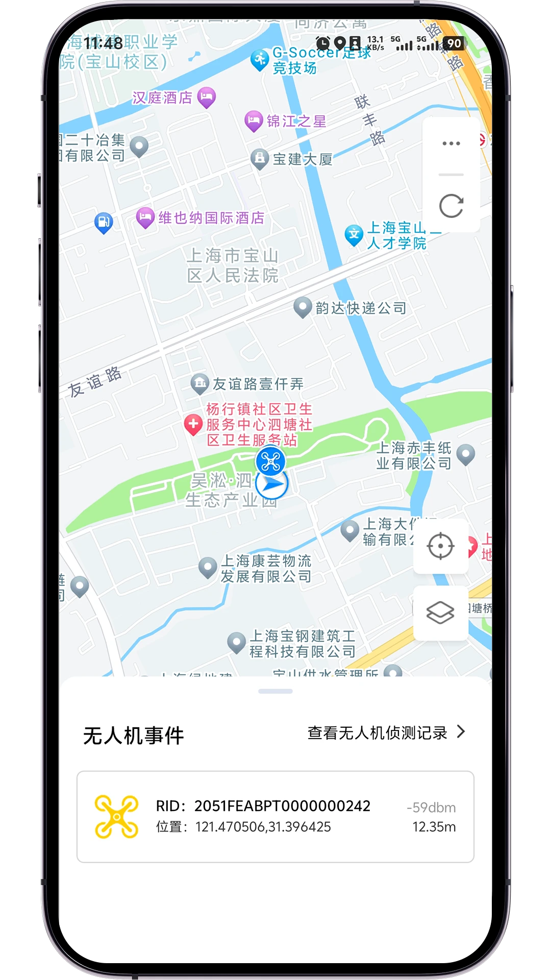 低空卫士 低空卫士