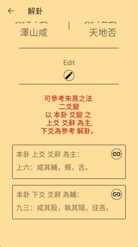 易經錢卦占卜 易經錢卦占卜