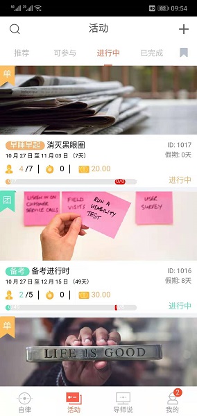 自律国度 自律国度