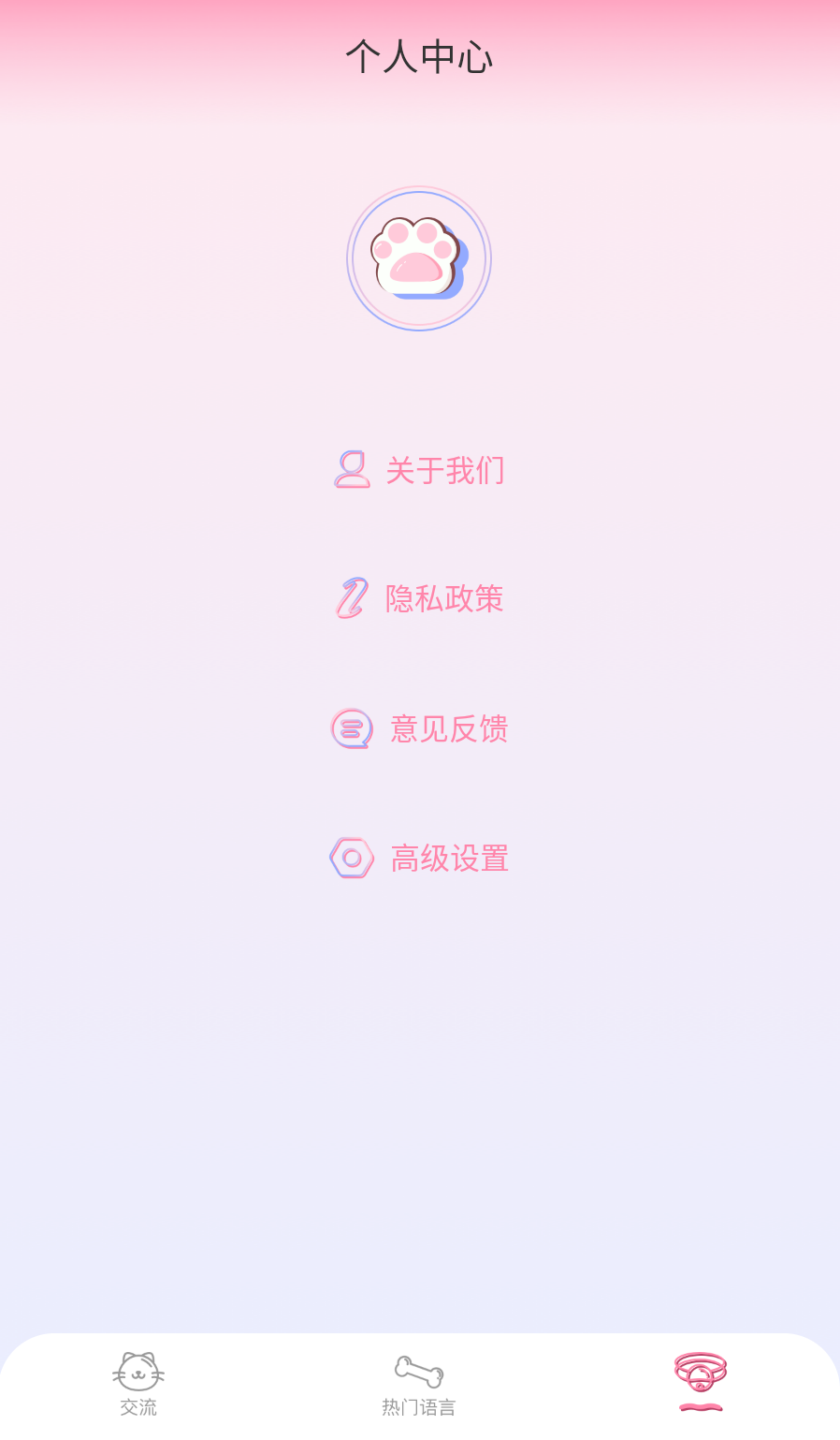 宠物对话翻译器