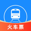 火车高铁票查