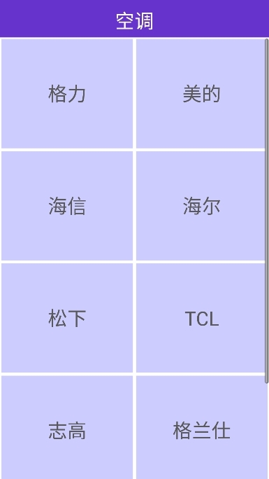 万能遥控王app最新版下载