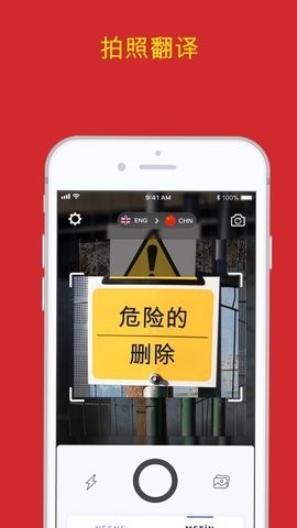 triplens翻译软件