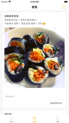 小明健康大师ios版 小明健康大师ios版