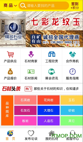 环球石材网 环球石材网