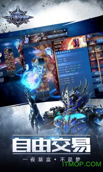 奇迹mu觉醒苹果版 奇迹mu觉醒苹果版