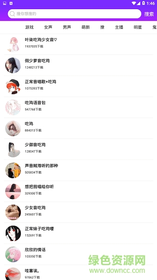 嗨萌开黑变声器