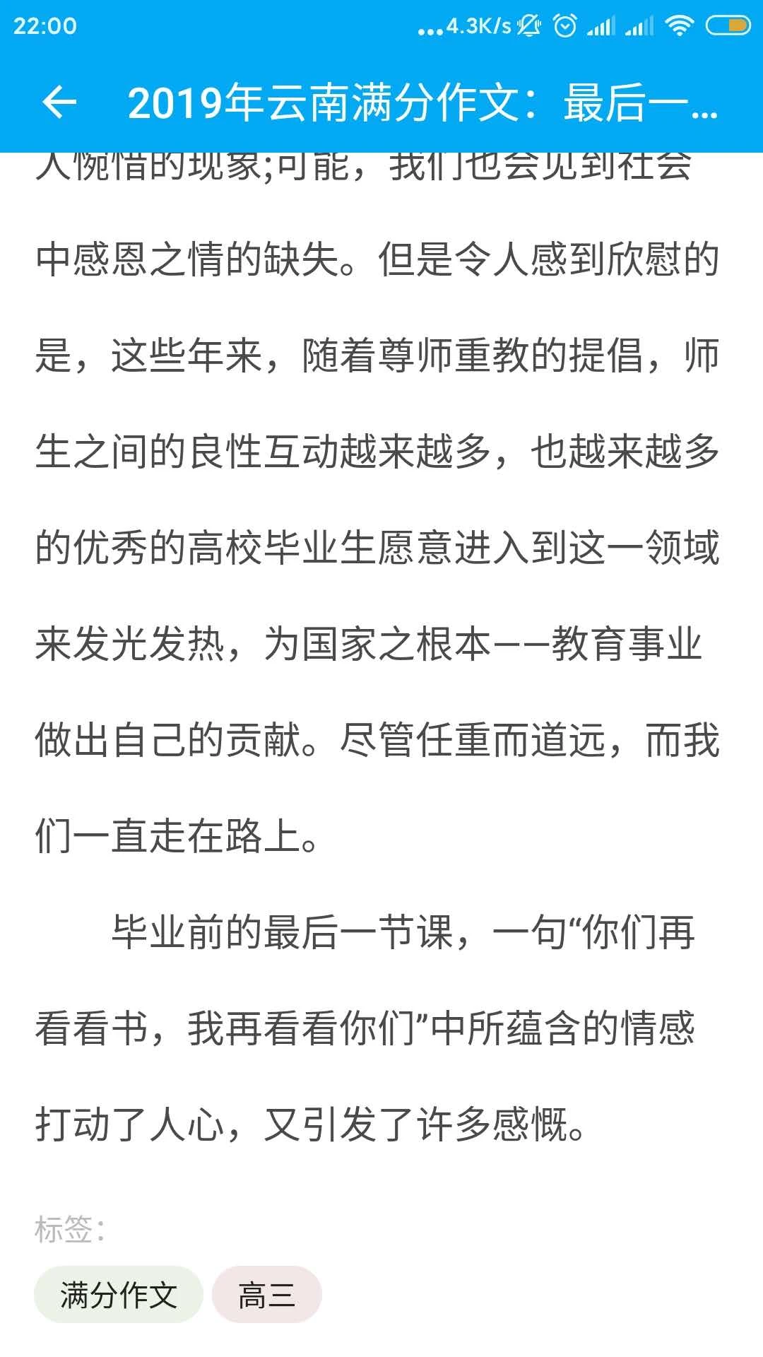 作文助手 作文助手