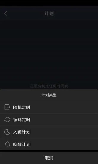 睿来智能最新版