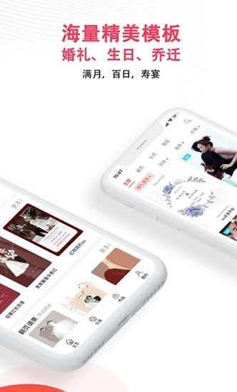 婚礼乎请柬 婚礼乎请柬