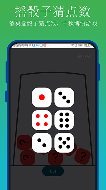 实用百宝工具箱app官方版下载