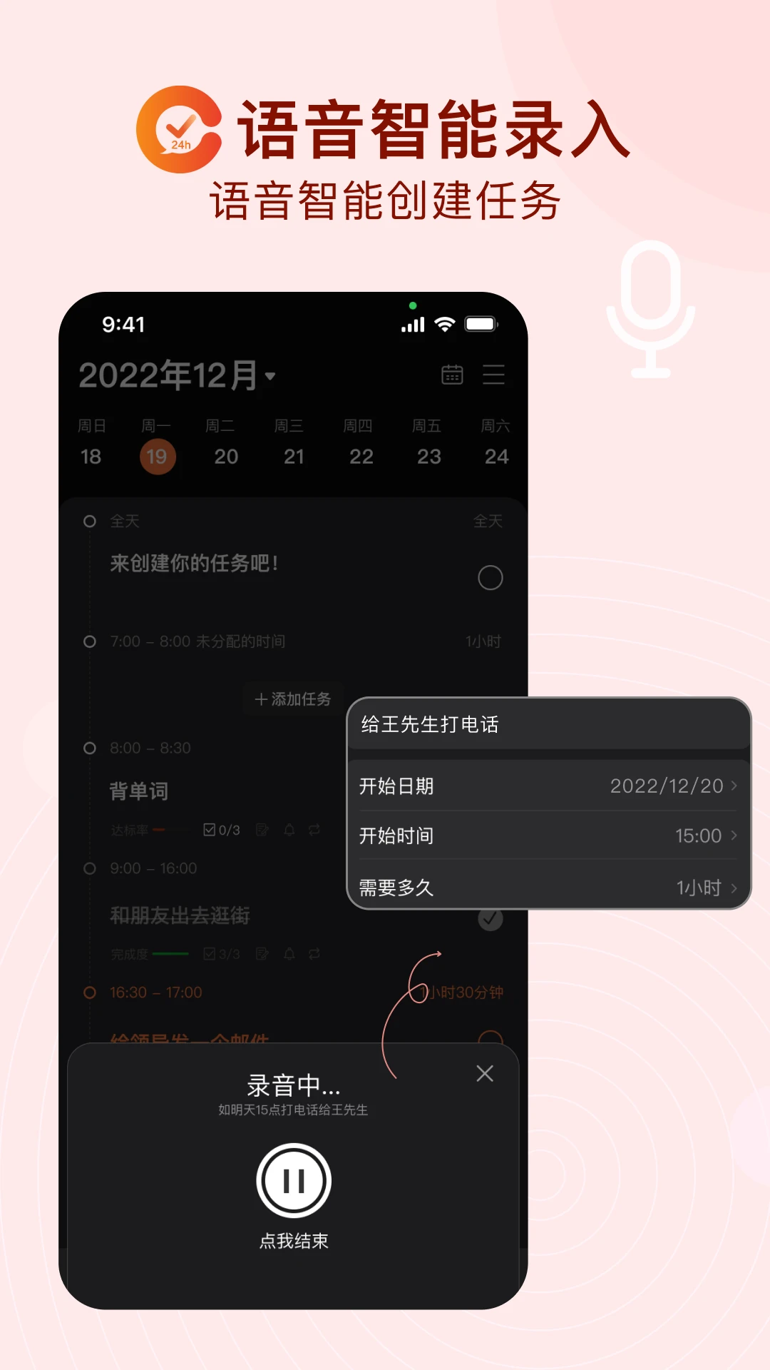 番茄日历 番茄日历
