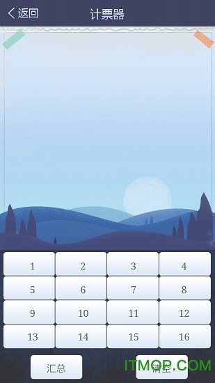 天黑桌游小助手