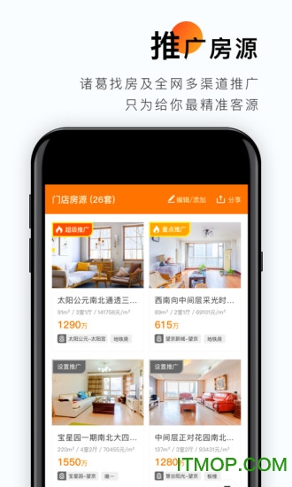 云门店诸葛找房