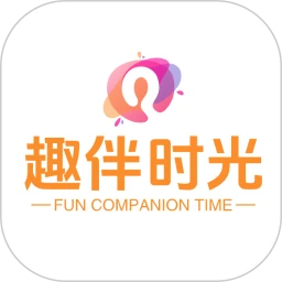 趣伴时光