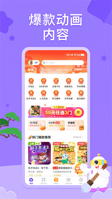 小灯塔育儿英语启蒙动画免费下载