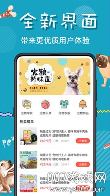 猫语狗语交流器