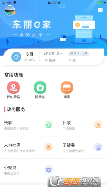 东丽e家