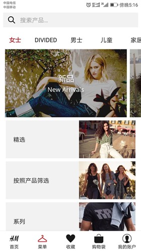 hm商城 安卓最新版v2.5.0