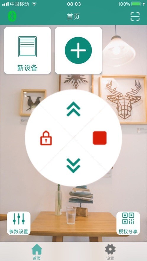 智联卷帘门 智联卷帘门