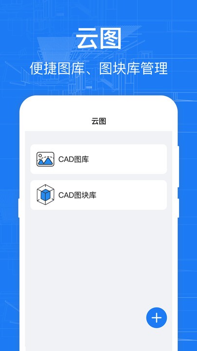 cad快速看图纸app