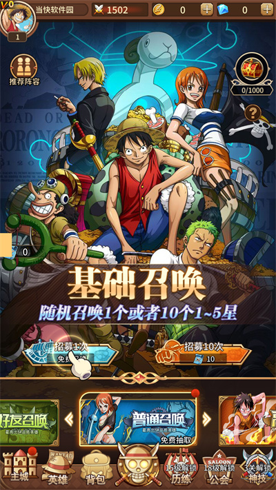 海贼王阳光冒险2.1汉化版