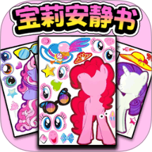 可爱咕卡安静书