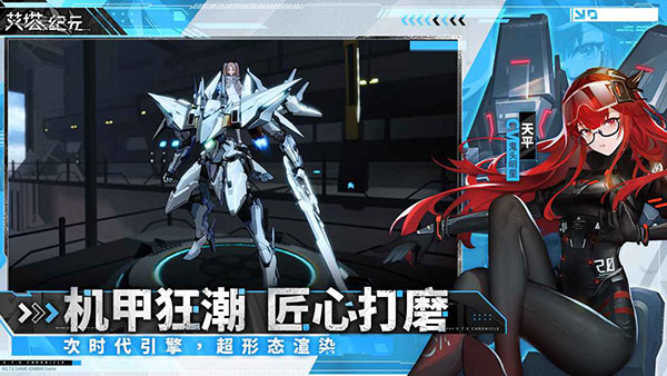 艾塔纪元台服 安卓版v1.1.1 艾塔纪元台服 安卓版v1.1.1