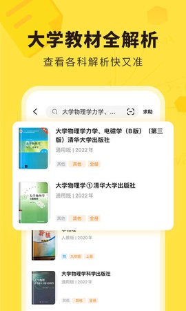 快对作业小程序APP