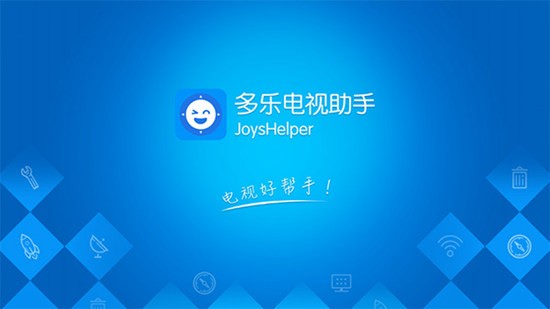 多乐电视助手 多乐电视助手